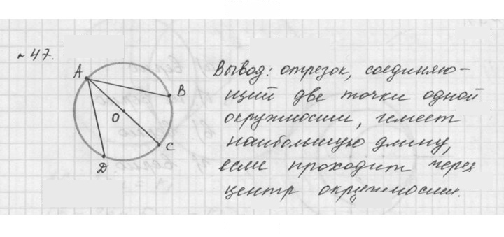 Скан решения номера 1.47 (47)