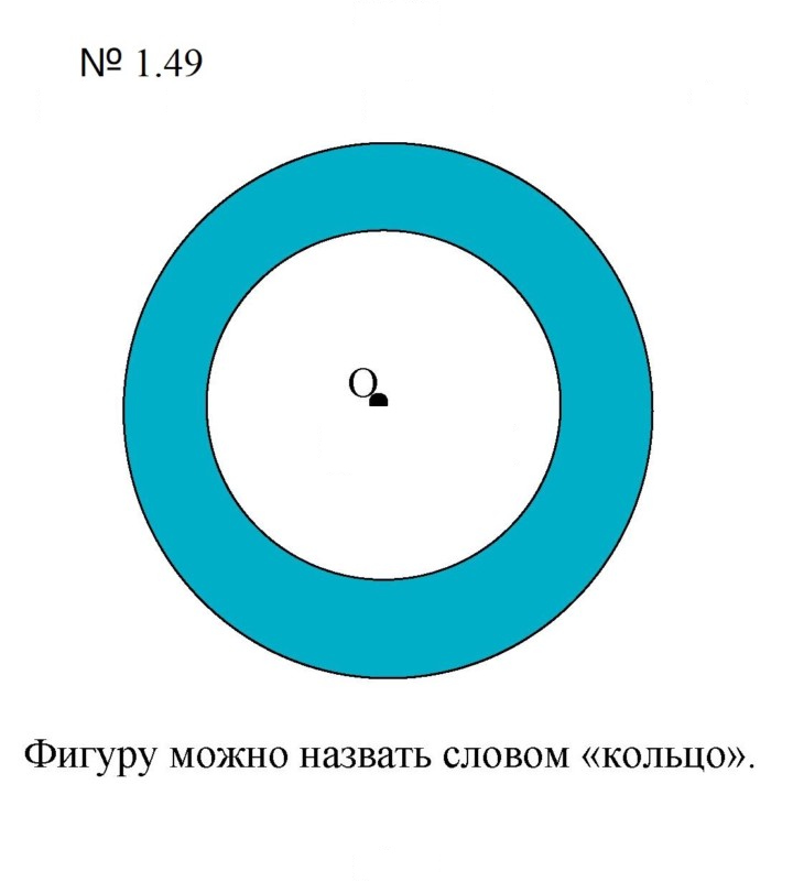 Скан решения номера 1.49 (49)