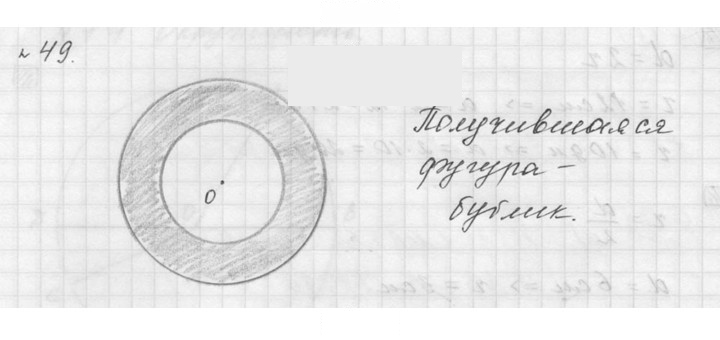 Скан решения номера 1.49 (49)