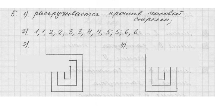 Скан решения номера 1.5 (5)