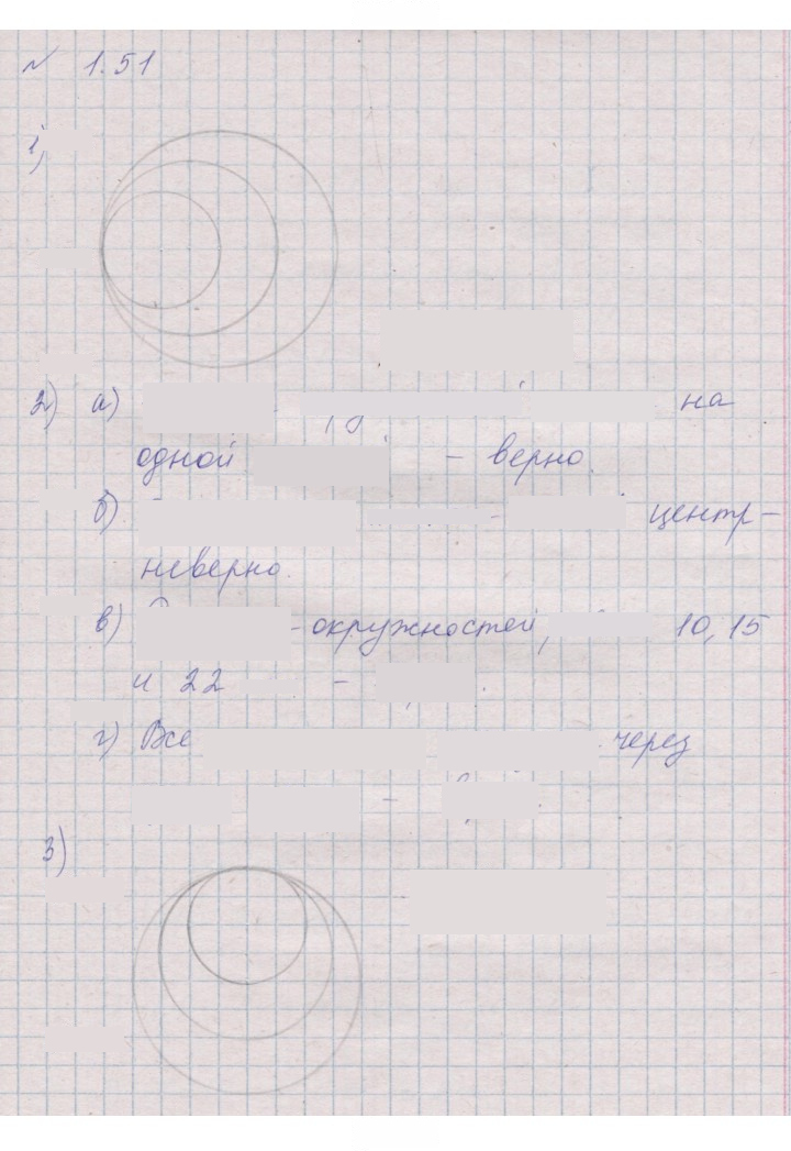 Скан решения номера 1.51 (51)