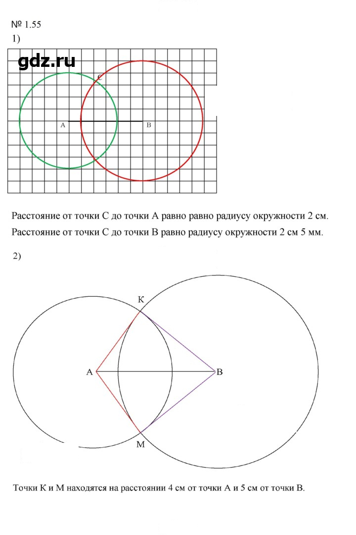 Скан решения номера 1.55 (55)