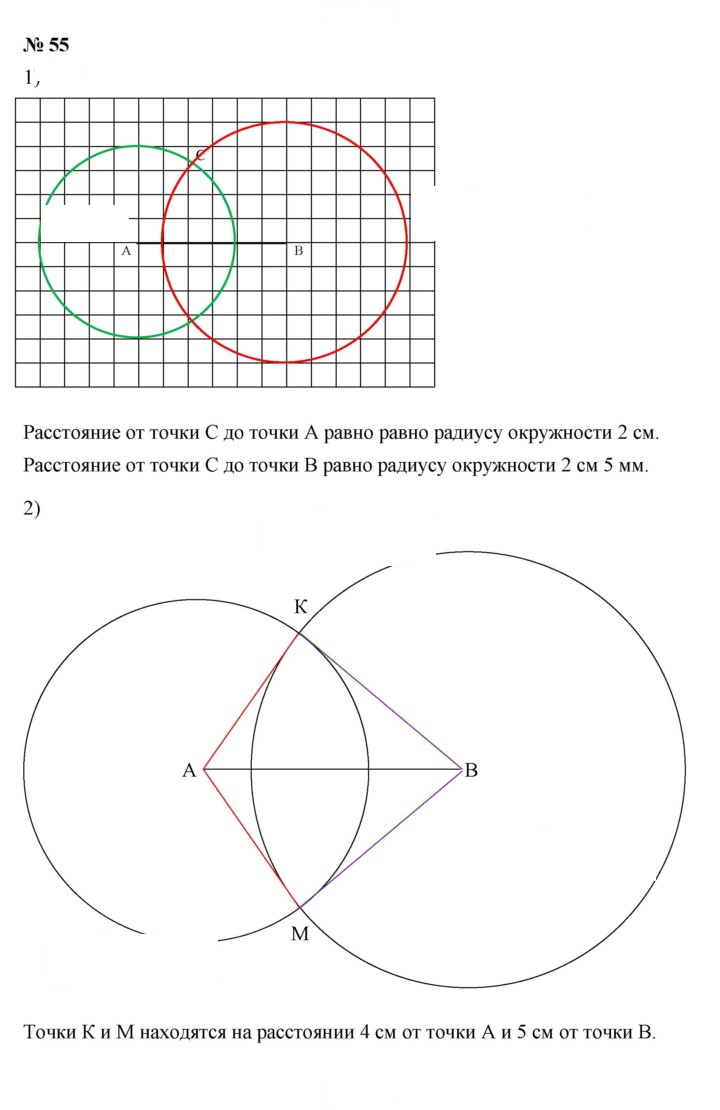 Скан решения номера 1.55 (55)