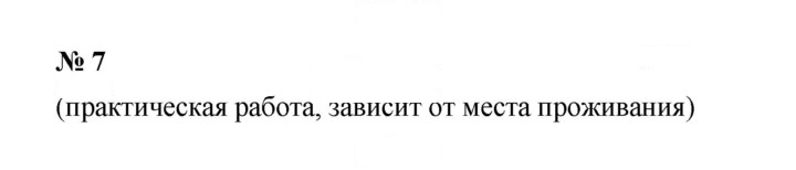 Скан решения номера 1.7 (7)