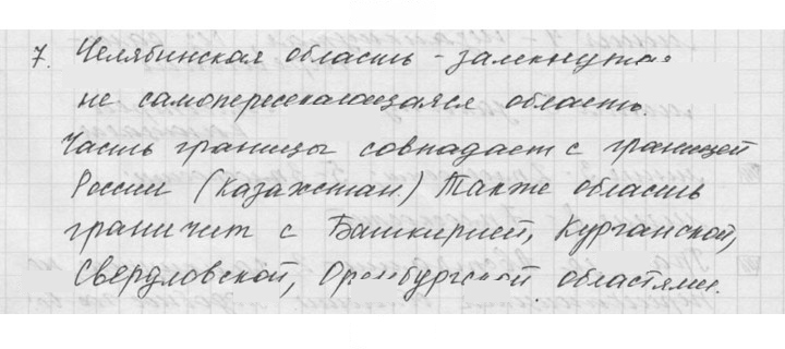 Скан решения номера 1.7 (7)