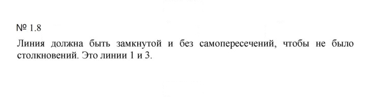 Скан решения номера 1.8 (8)