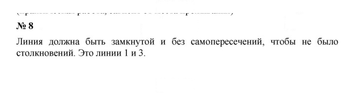 Скан решения номера 1.8 (8)