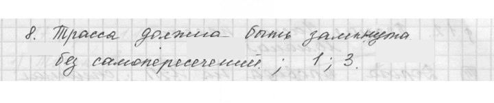 Скан решения номера 1.8 (8)