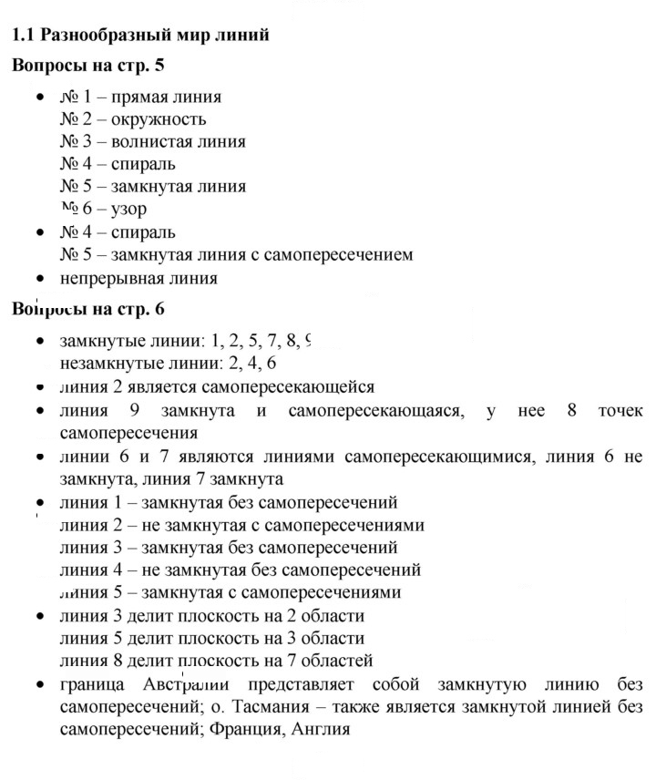 Скан решения номера 1.1