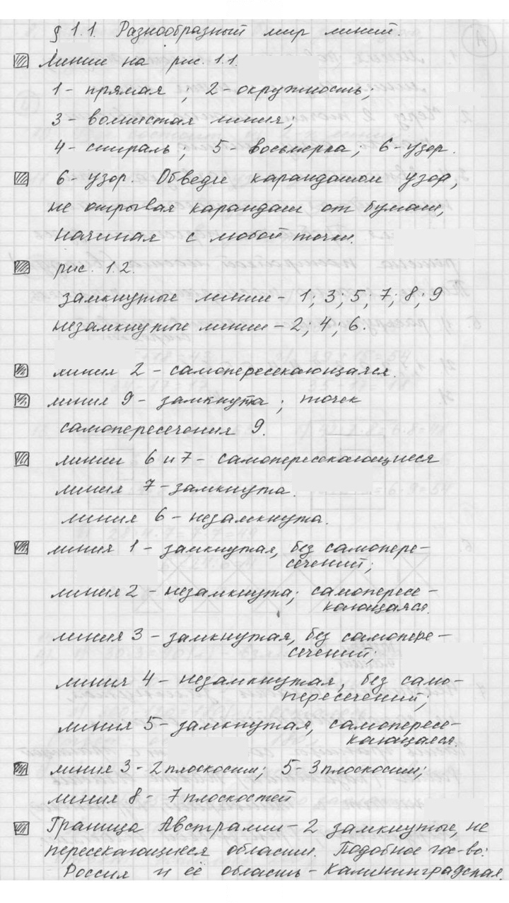 Скан решения номера 1.1