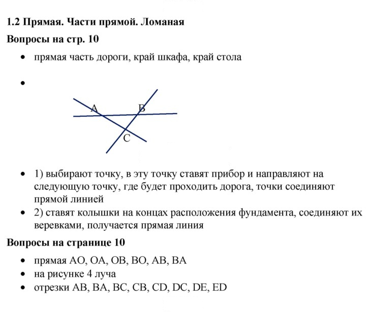 Скан решения номера 1.2