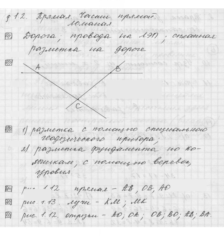 Скан решения номера 1.2