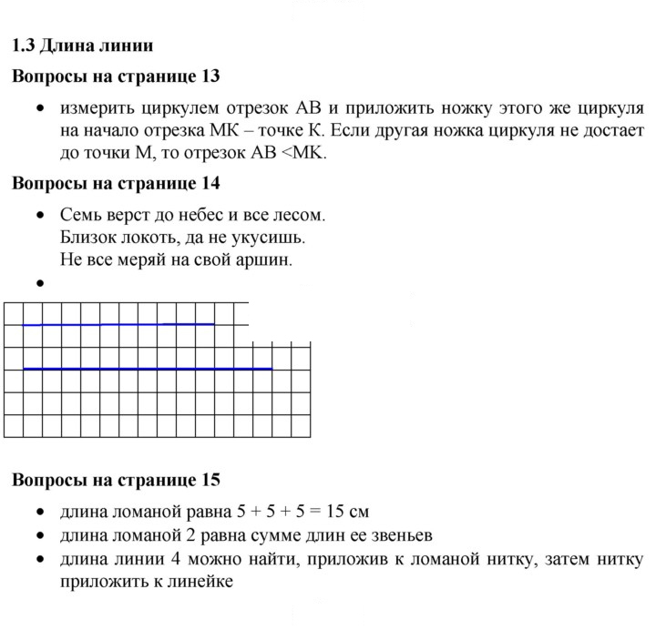 Скан решения номера 1.3