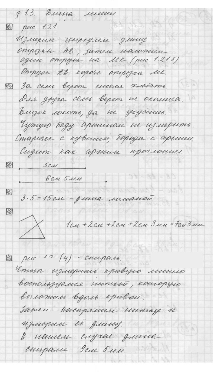 Скан решения номера 1.3