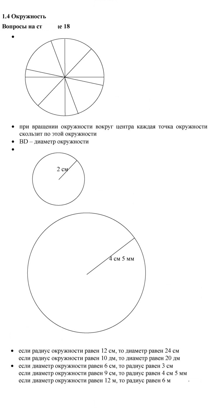 Скан решения номера 1.4