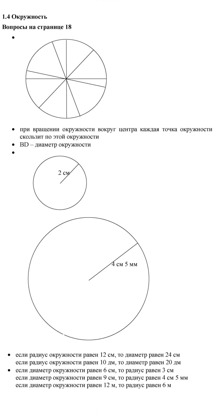 Скан решения номера 1.4