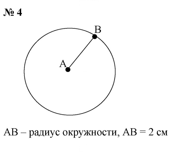 Скан решения номера 4