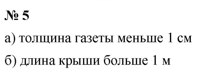 Скан решения номера 5