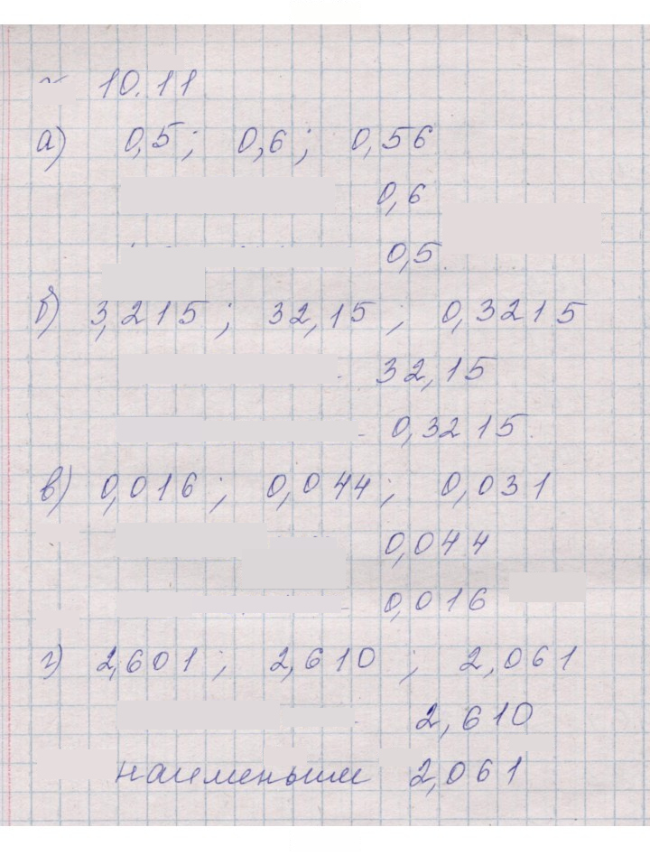 Скан решения номера 10.11 (930)