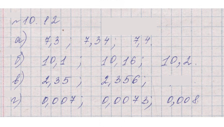 Скан решения номера 10.12 (931)