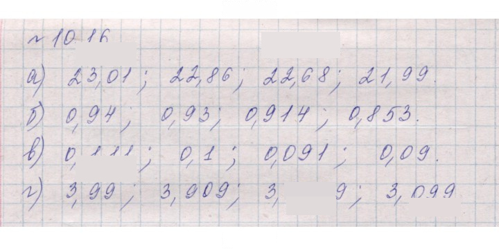 Скан решения номера 10.16 (935)
