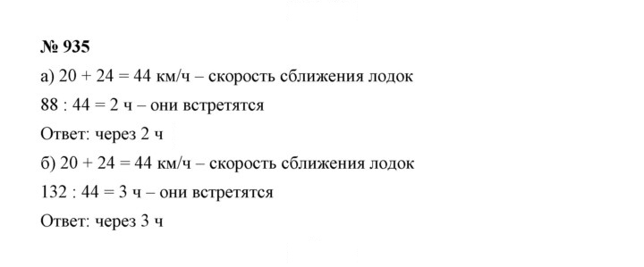 Скан решения номера 10.16 (935)