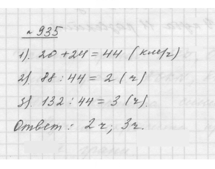Скан решения номера 10.16 (935)