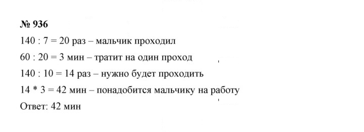 Скан решения номера 10.17 (936)
