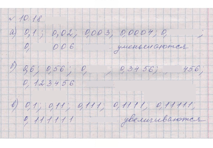 Скан решения номера 10.18 (937)