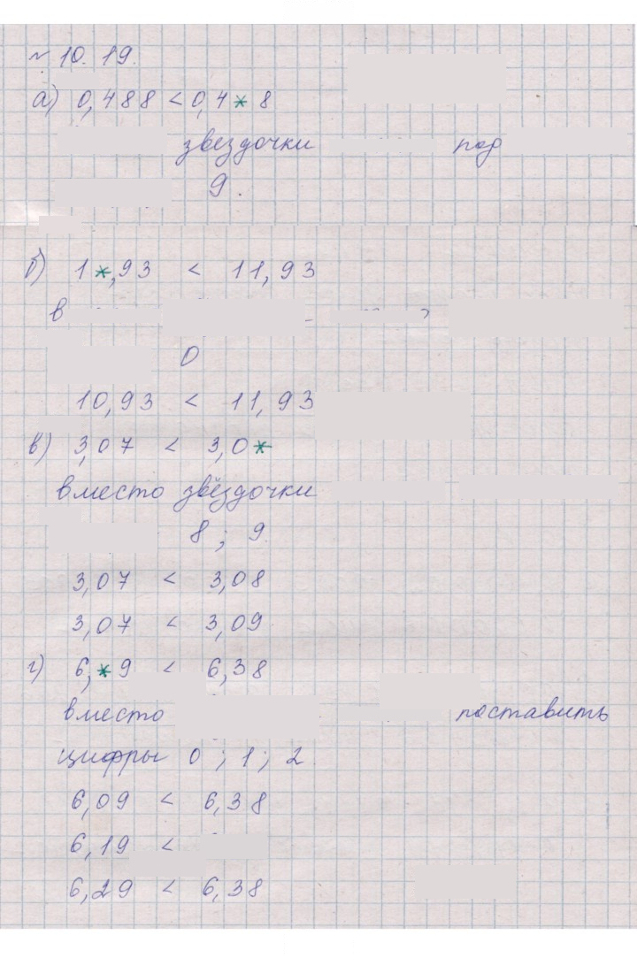 Скан решения номера 10.19 (938)
