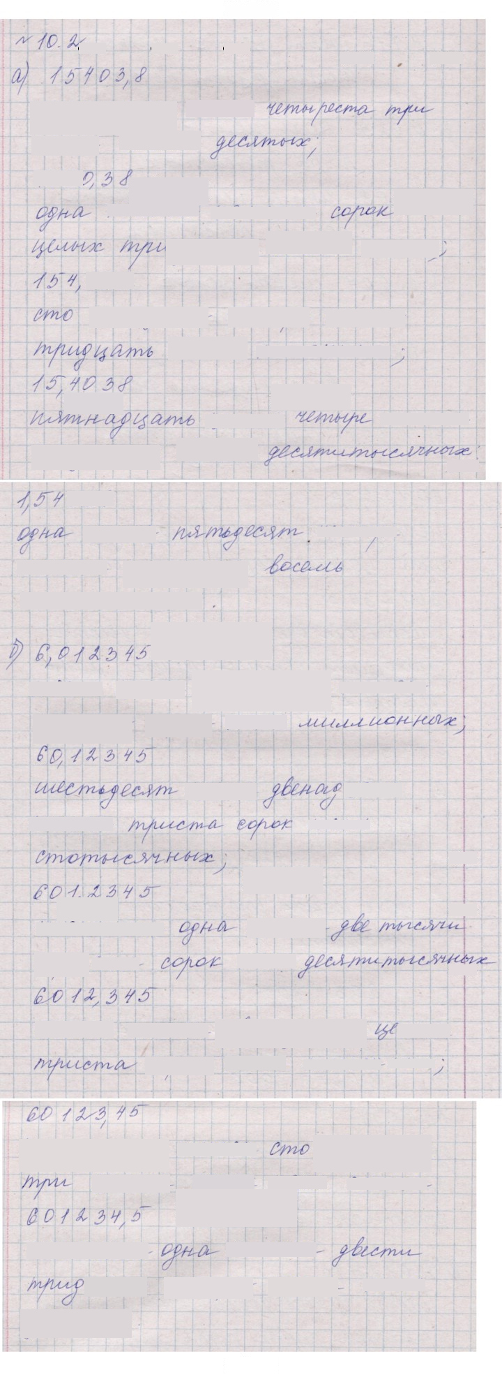 Скан решения номера 10.2 (921)