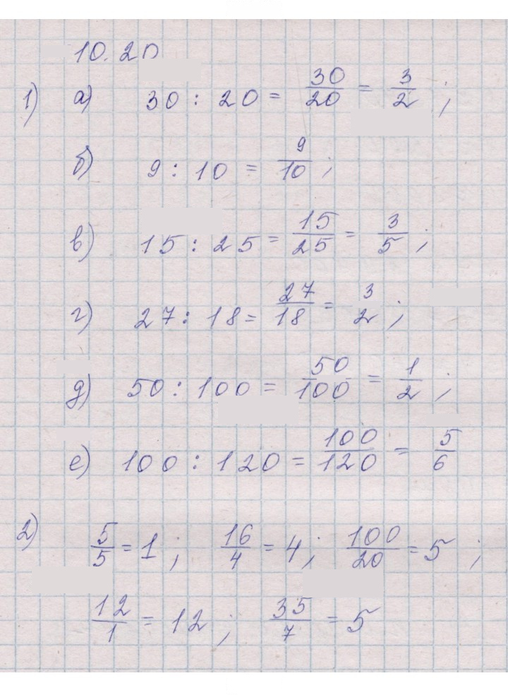 Скан решения номера 10.20 (939)