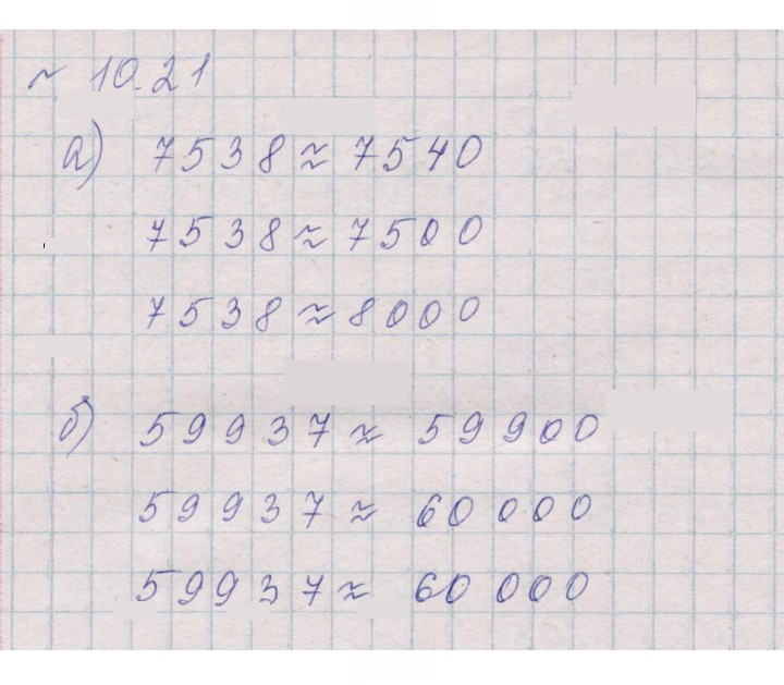 Скан решения номера 10.21 (940)