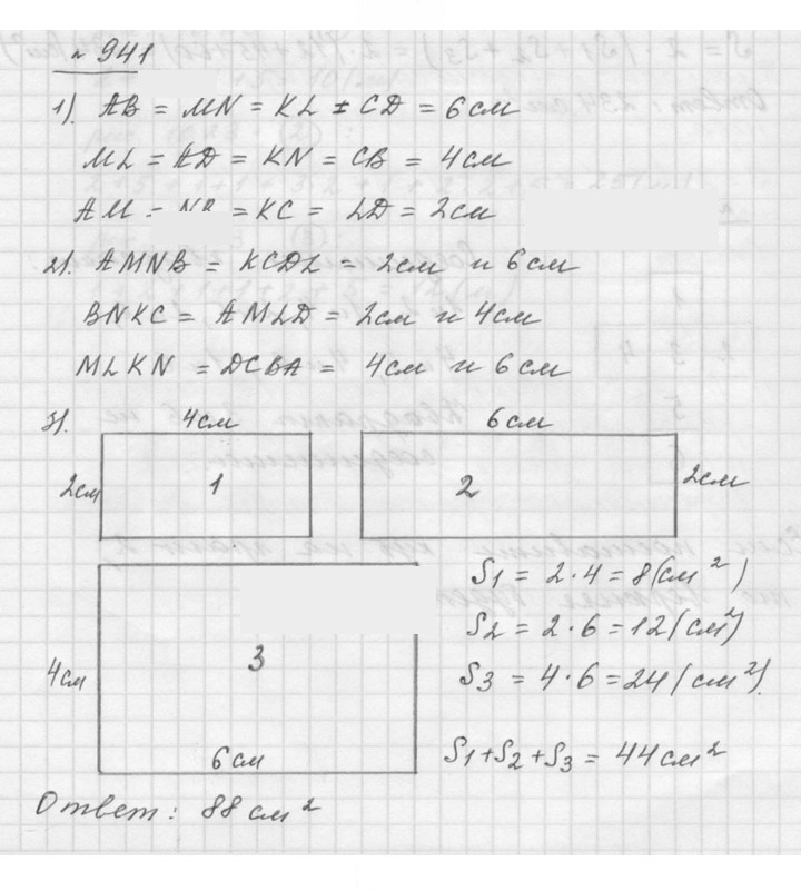 Скан решения номера 10.22 (941)
