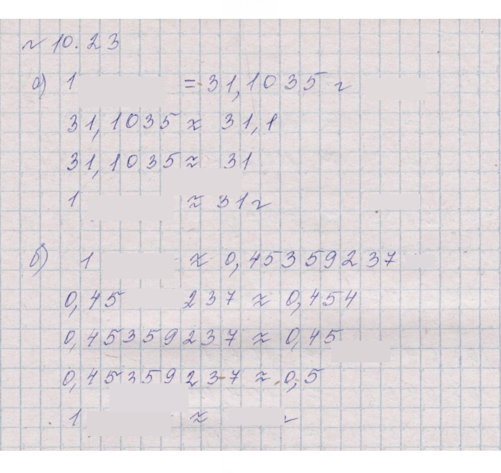 Скан решения номера 10.23 (942)