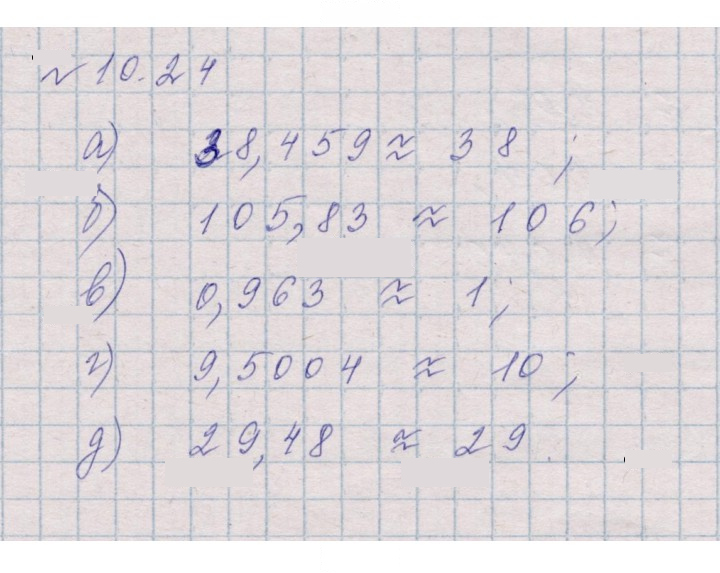 Скан решения номера 10.24 (943)