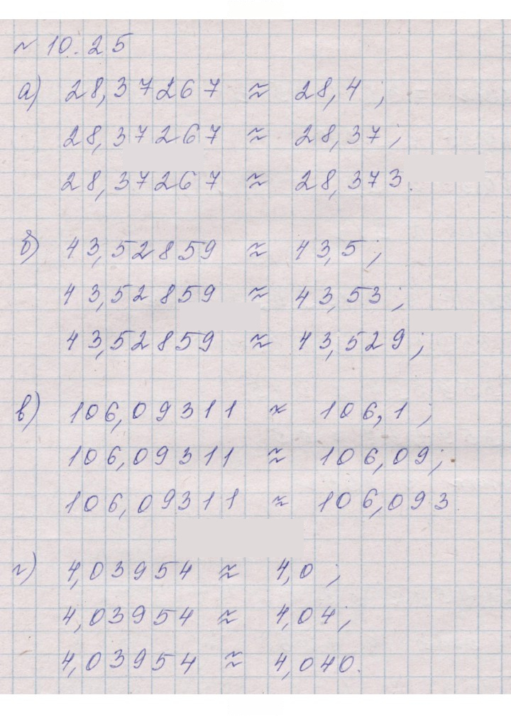 Скан решения номера 10.25 (944)