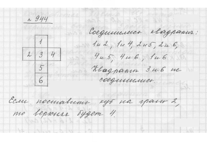 Скан решения номера 10.25 (944)
