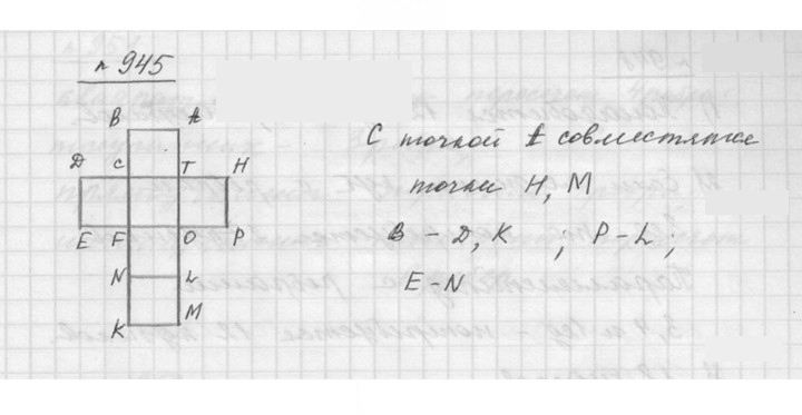 Скан решения номера 10.26 (945)
