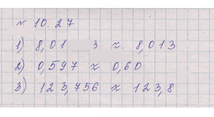 Скан решения номера 10.27 (946)