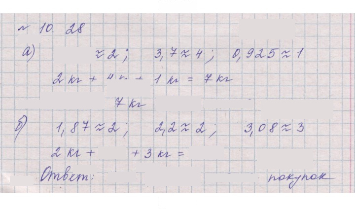 Скан решения номера 10.28 (947)