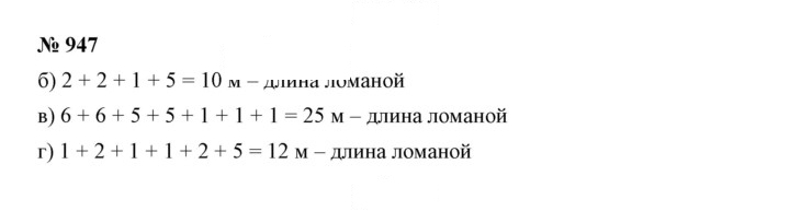 Скан решения номера 10.28 (947)