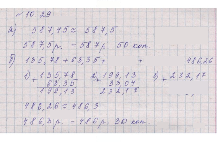 Скан решения номера 10.29 (948)