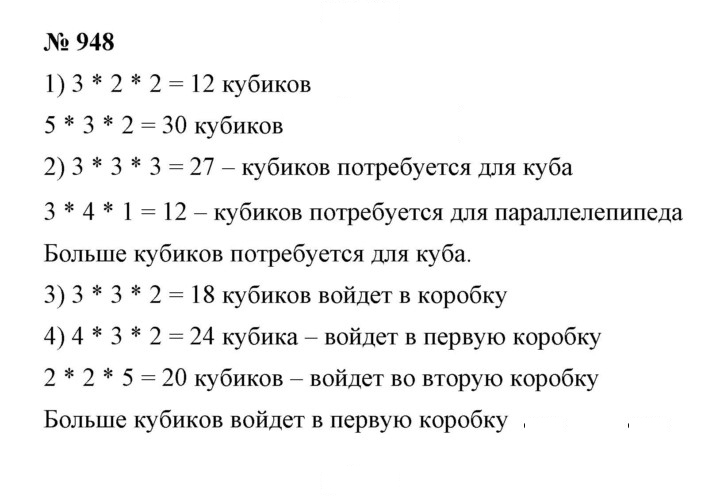Скан решения номера 10.29 (948)