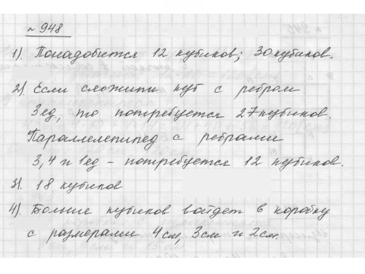 Скан решения номера 10.29 (948)