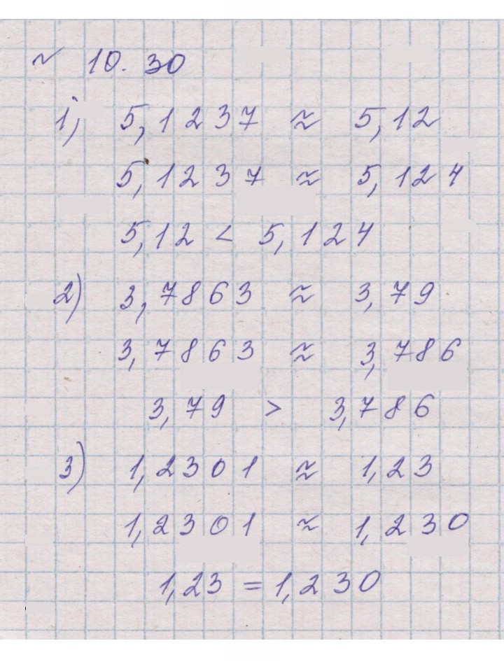 Скан решения номера 10.30 (949)