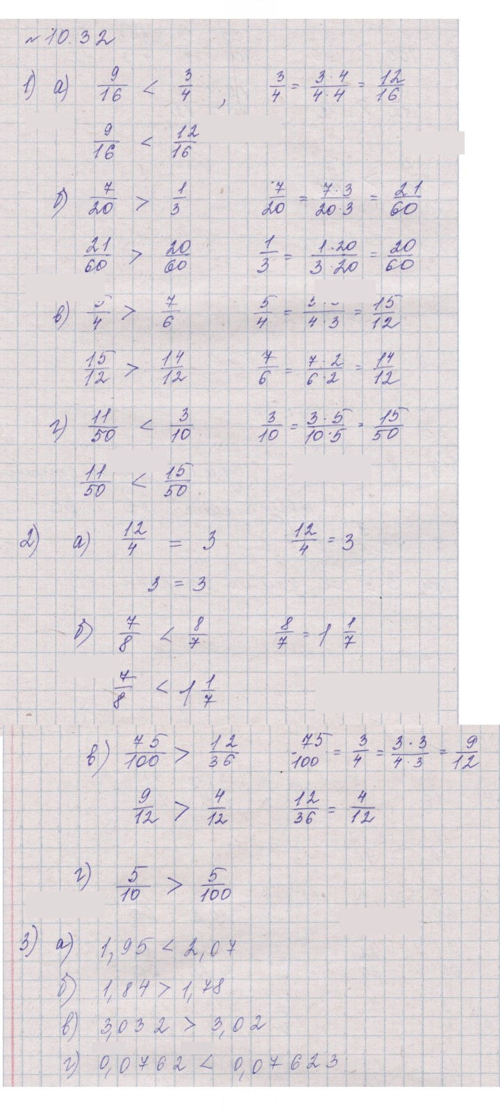 Скан решения номера 10.32 (951)