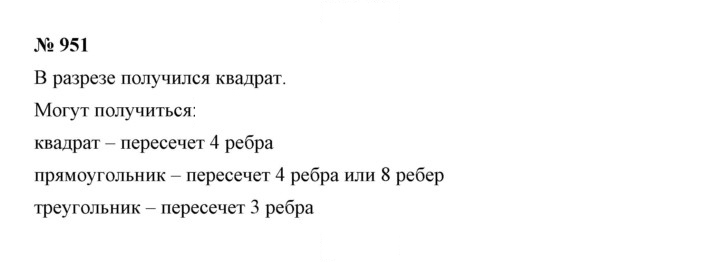 Скан решения номера 10.32 (951)