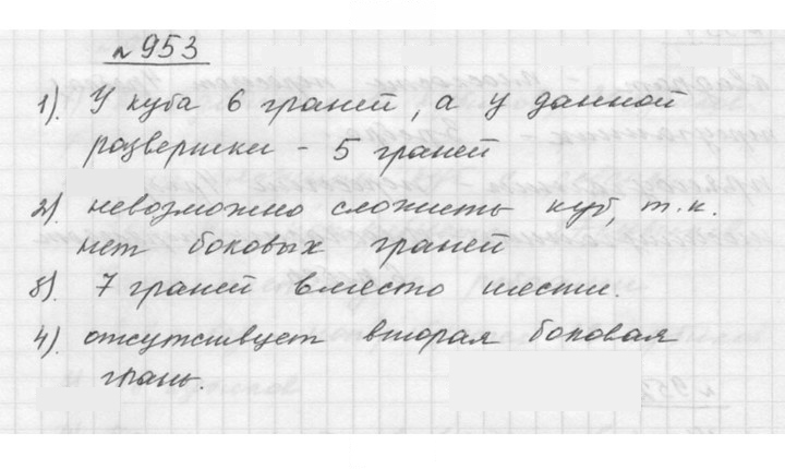 Скан решения номера 10.34 (953)