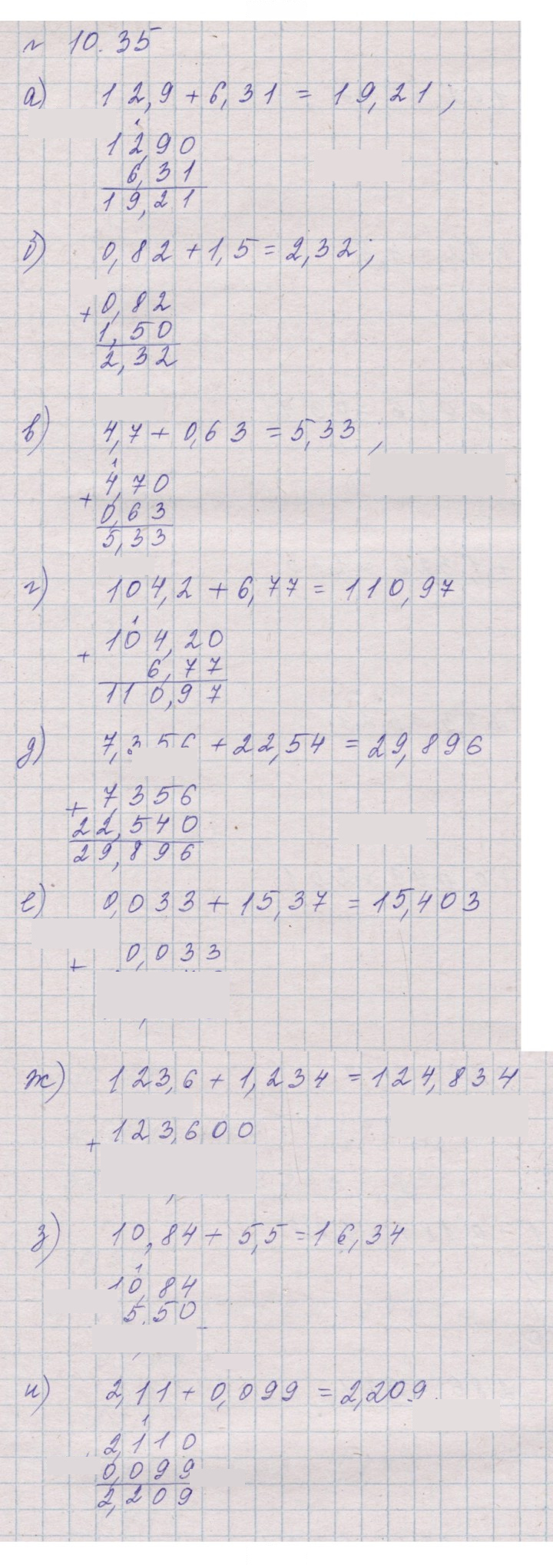 Скан решения номера 10.35 (954)